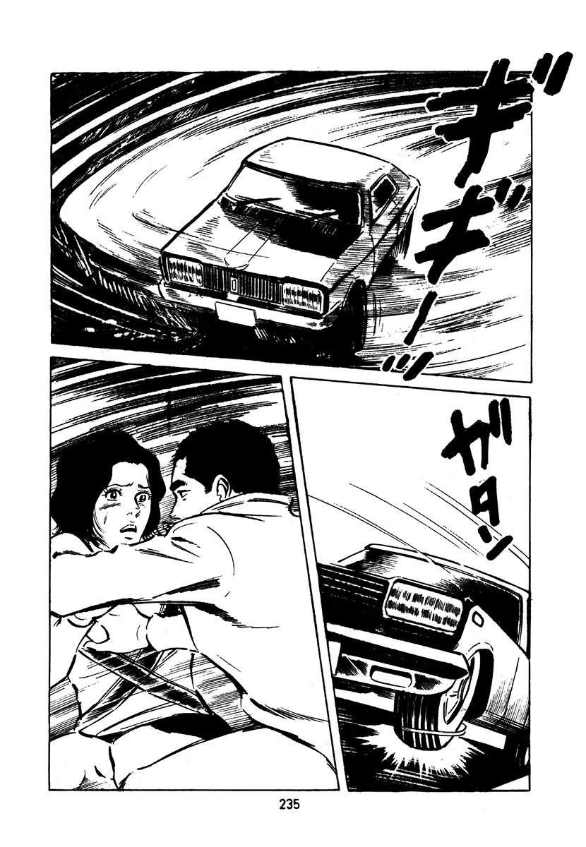 高校生无赖控 第2卷 第235页