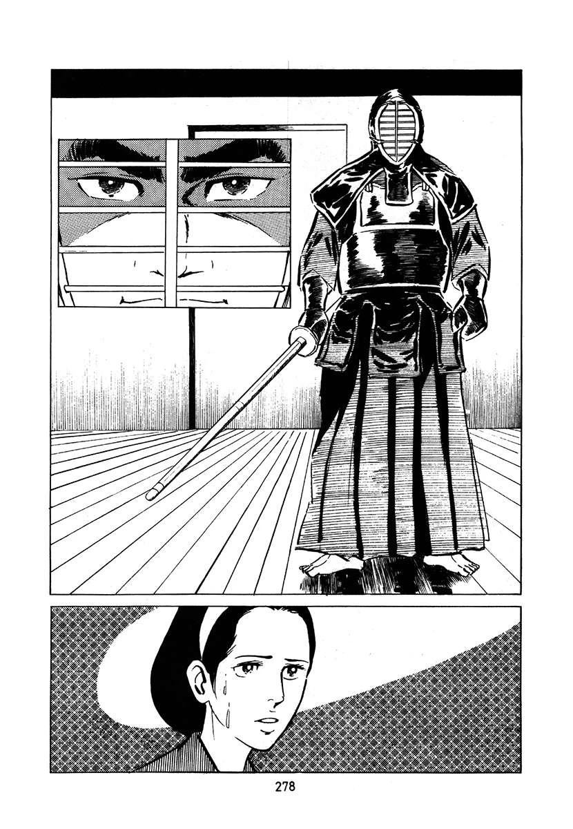 高校生无赖控 第2卷 第278页