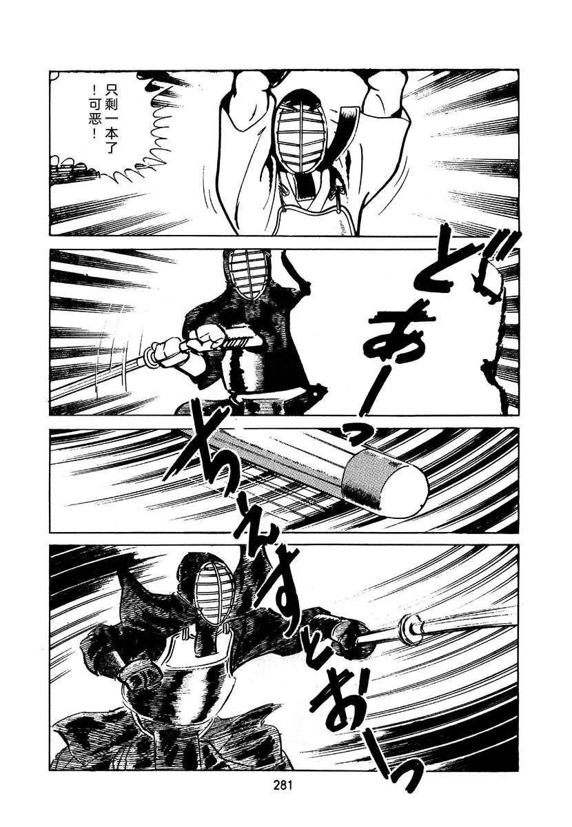 高校生无赖控 第2卷 第281页