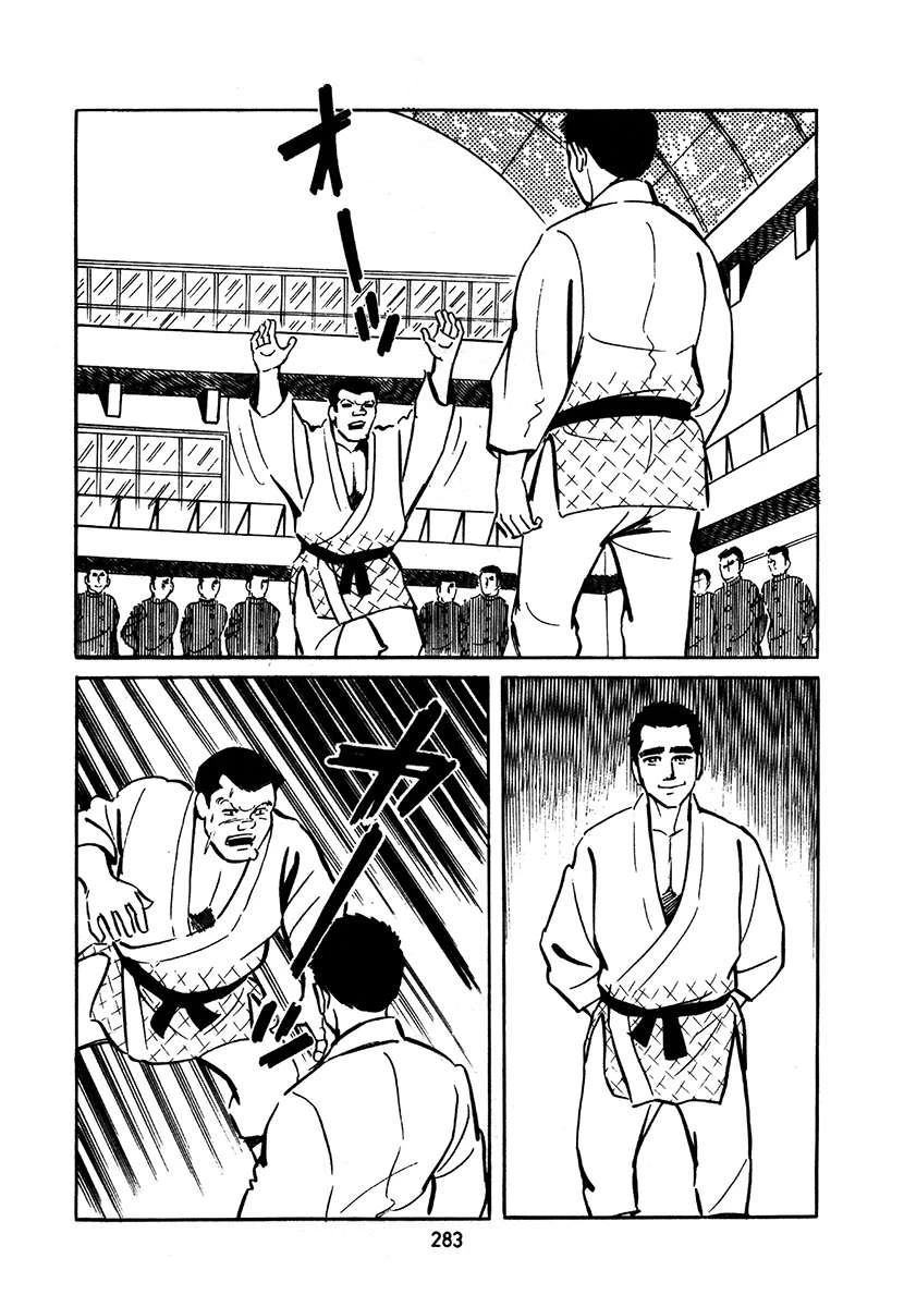 高校生无赖控 第2卷 第283页