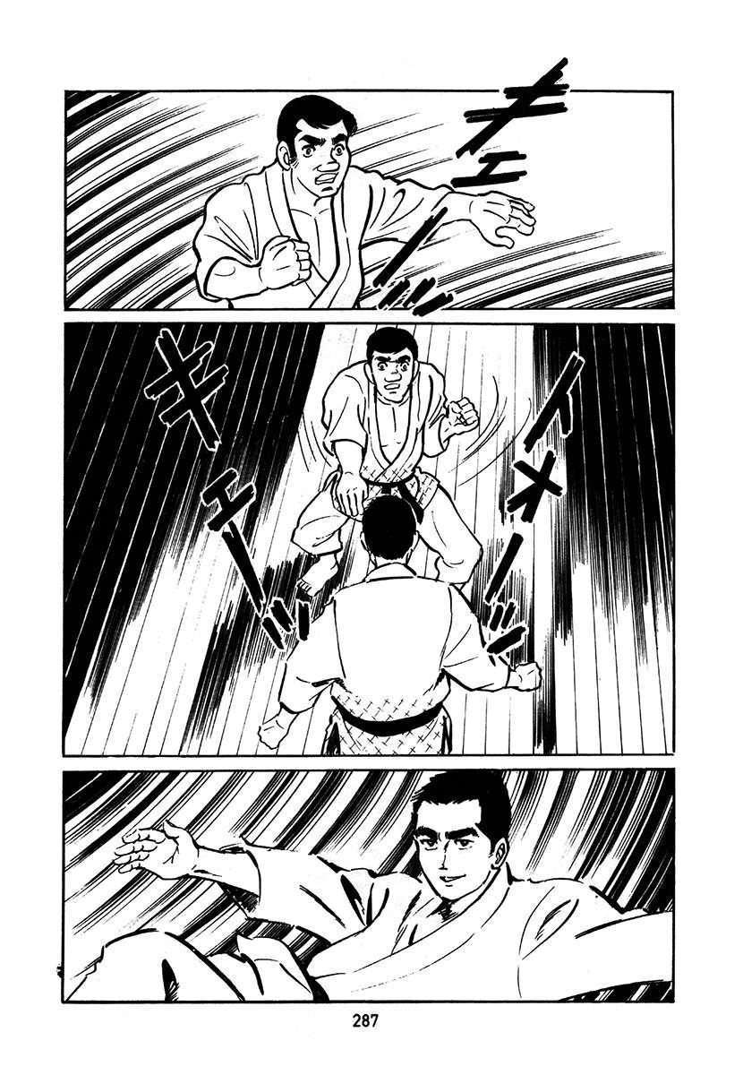 高校生无赖控 第2卷 第287页