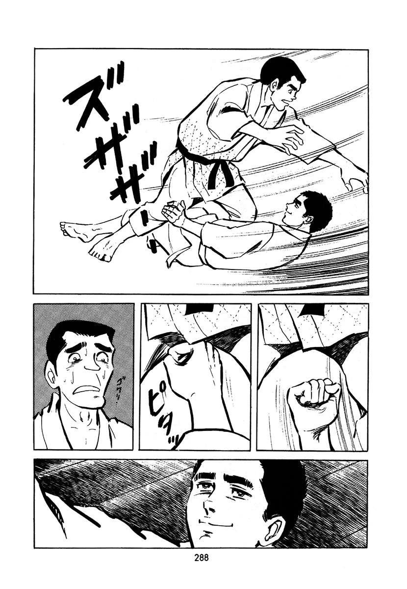 高校生无赖控 第2卷 第288页