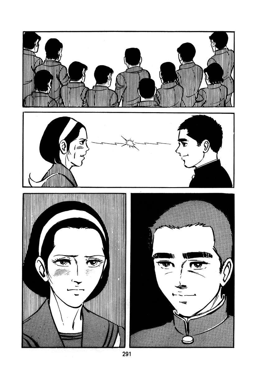 高校生无赖控 第2卷 第291页