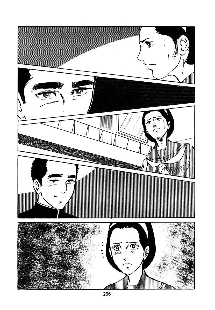 高校生无赖控 第2卷 第296页