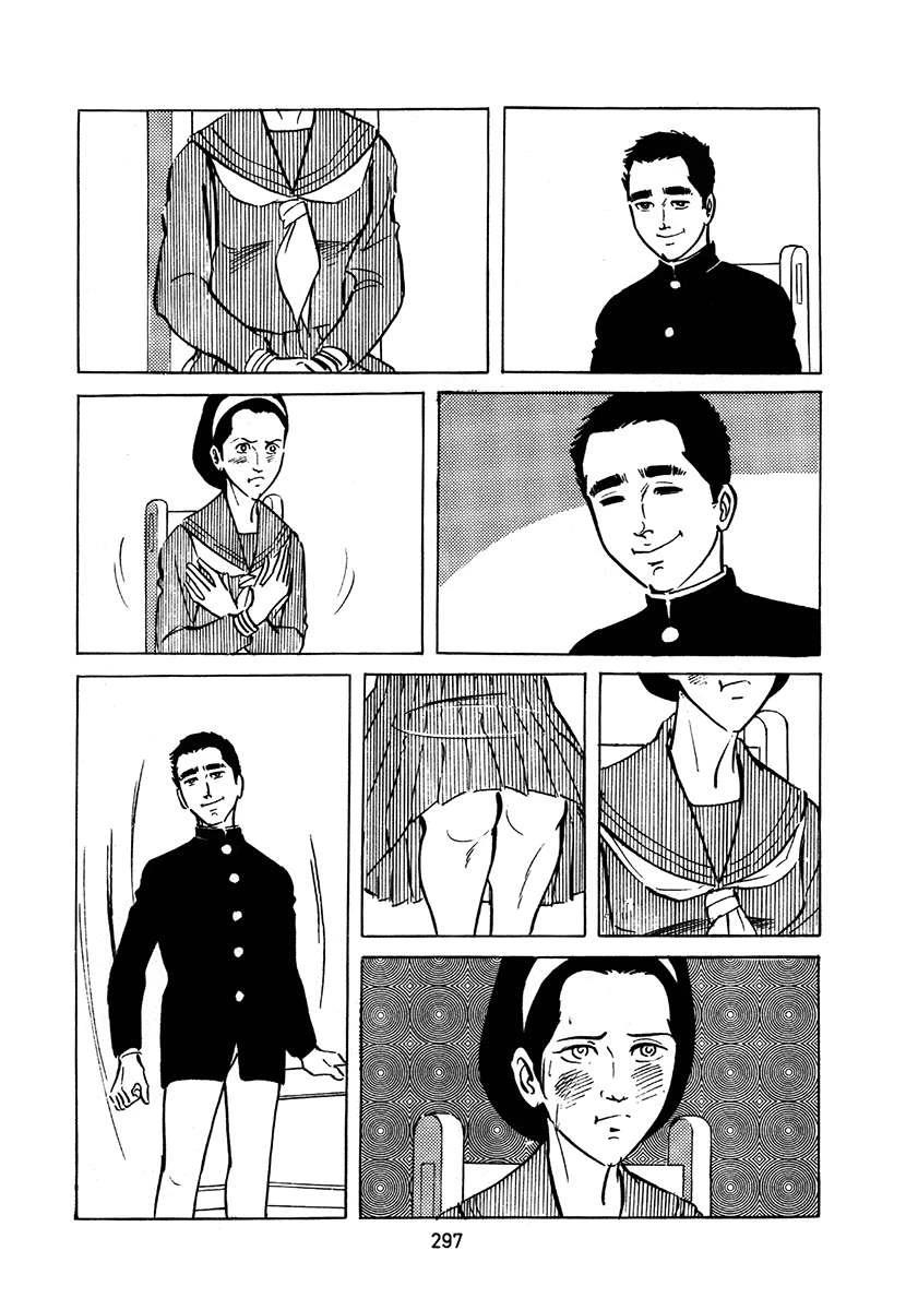 高校生无赖控 第2卷 第297页