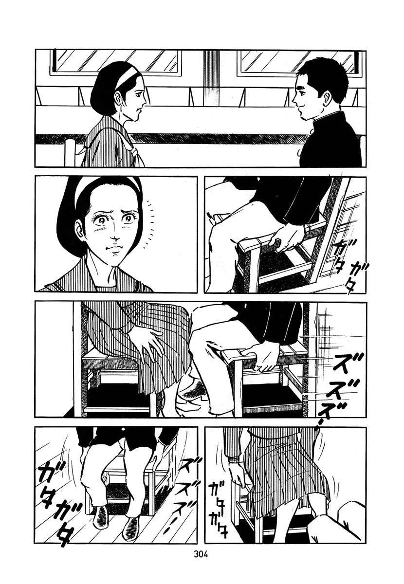 高校生无赖控 第2卷 第304页