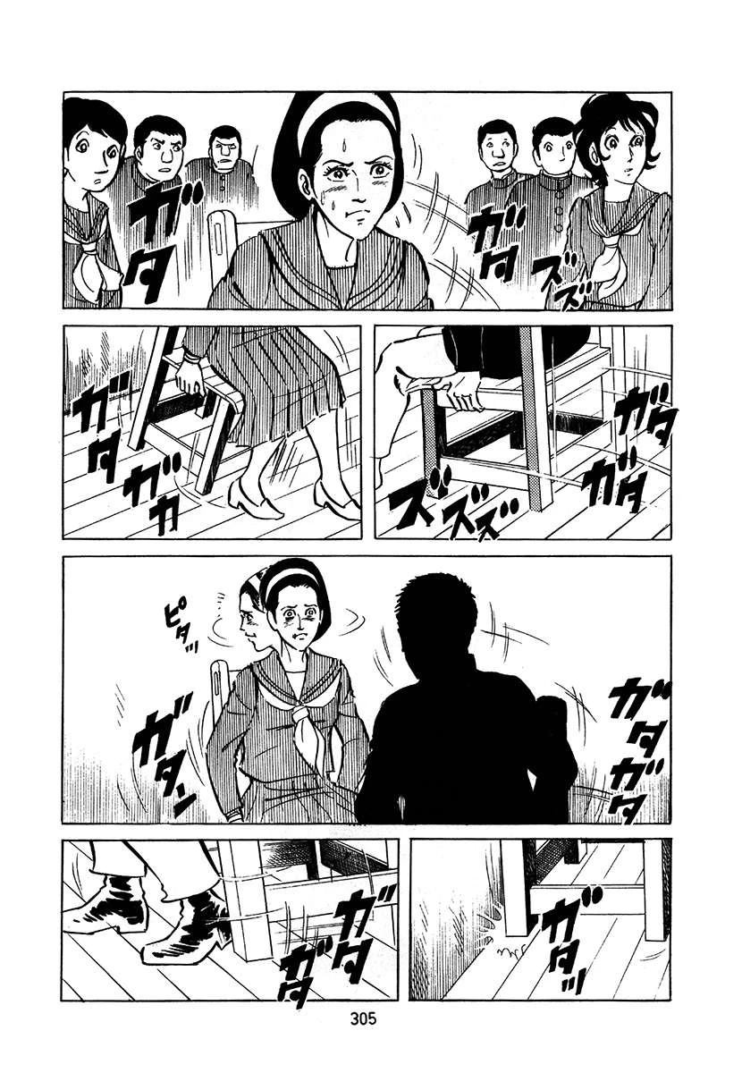 高校生无赖控 第2卷 第305页