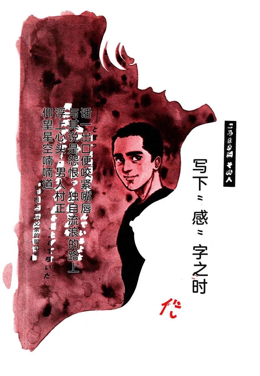 高校生无赖控 第2卷 第319页