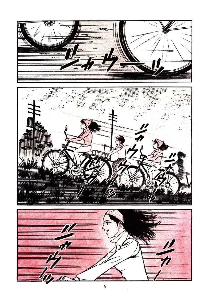 高校生无赖控 第2卷 第320页