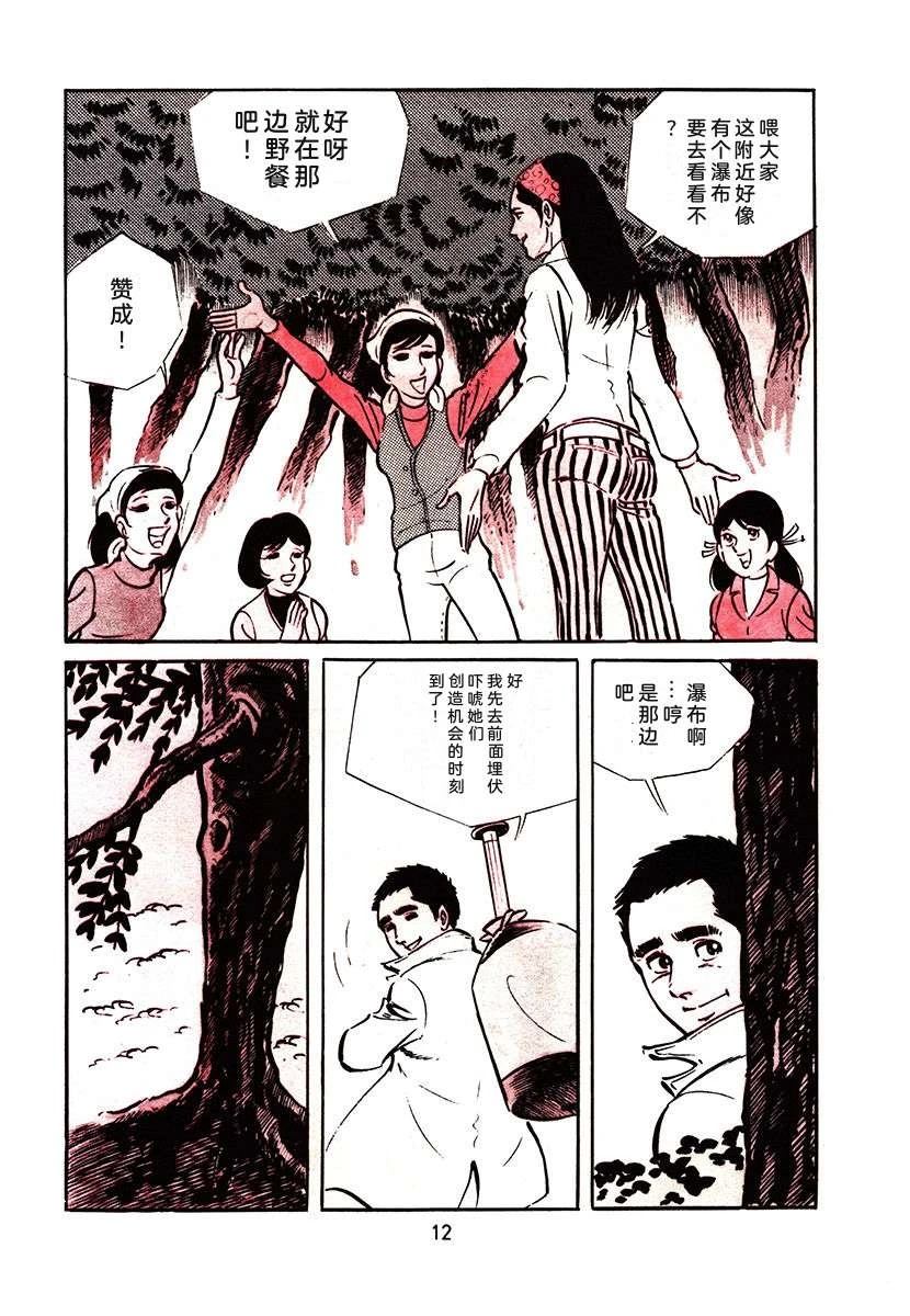 高校生无赖控 第2卷 第328页
