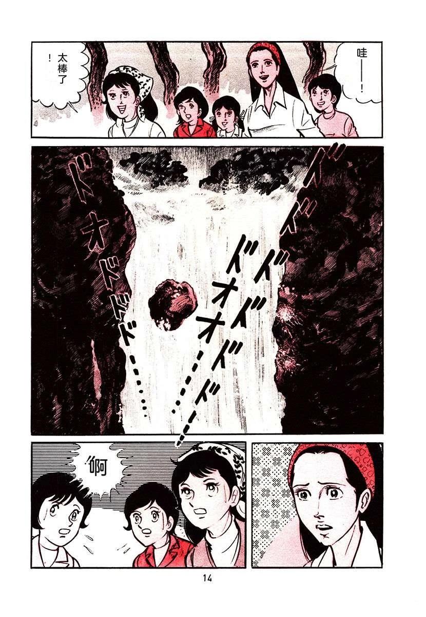 高校生无赖控 第2卷 第330页