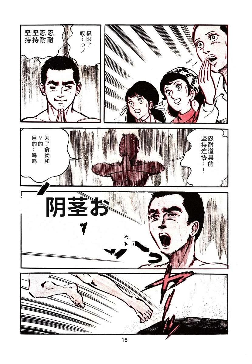 高校生无赖控 第2卷 第332页