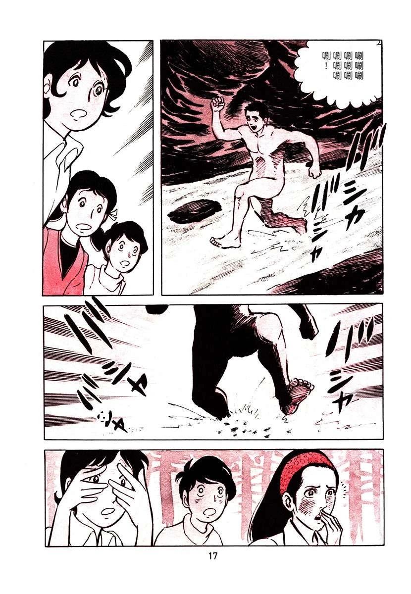 高校生无赖控 第2卷 第333页