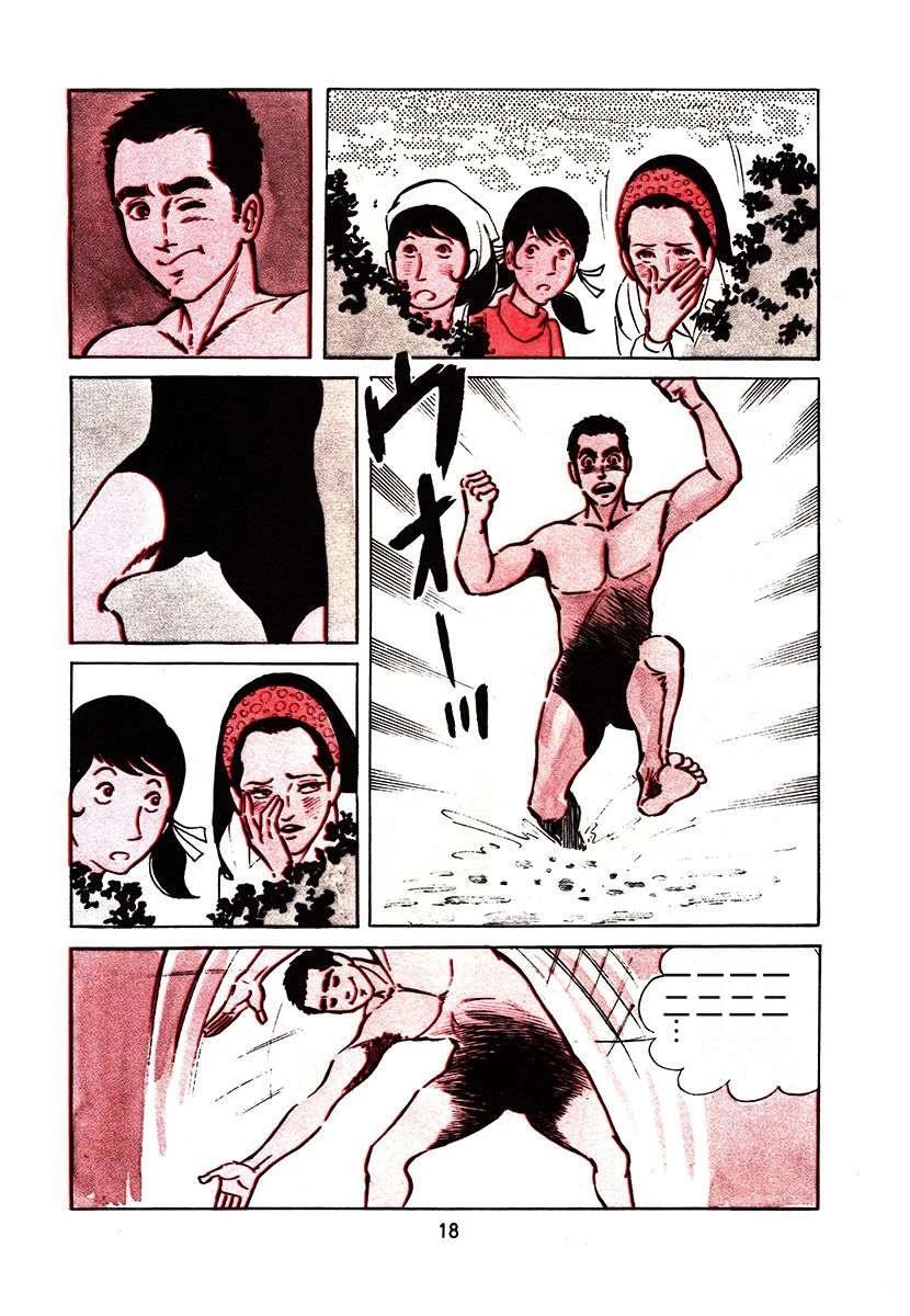 高校生无赖控 第2卷 第334页