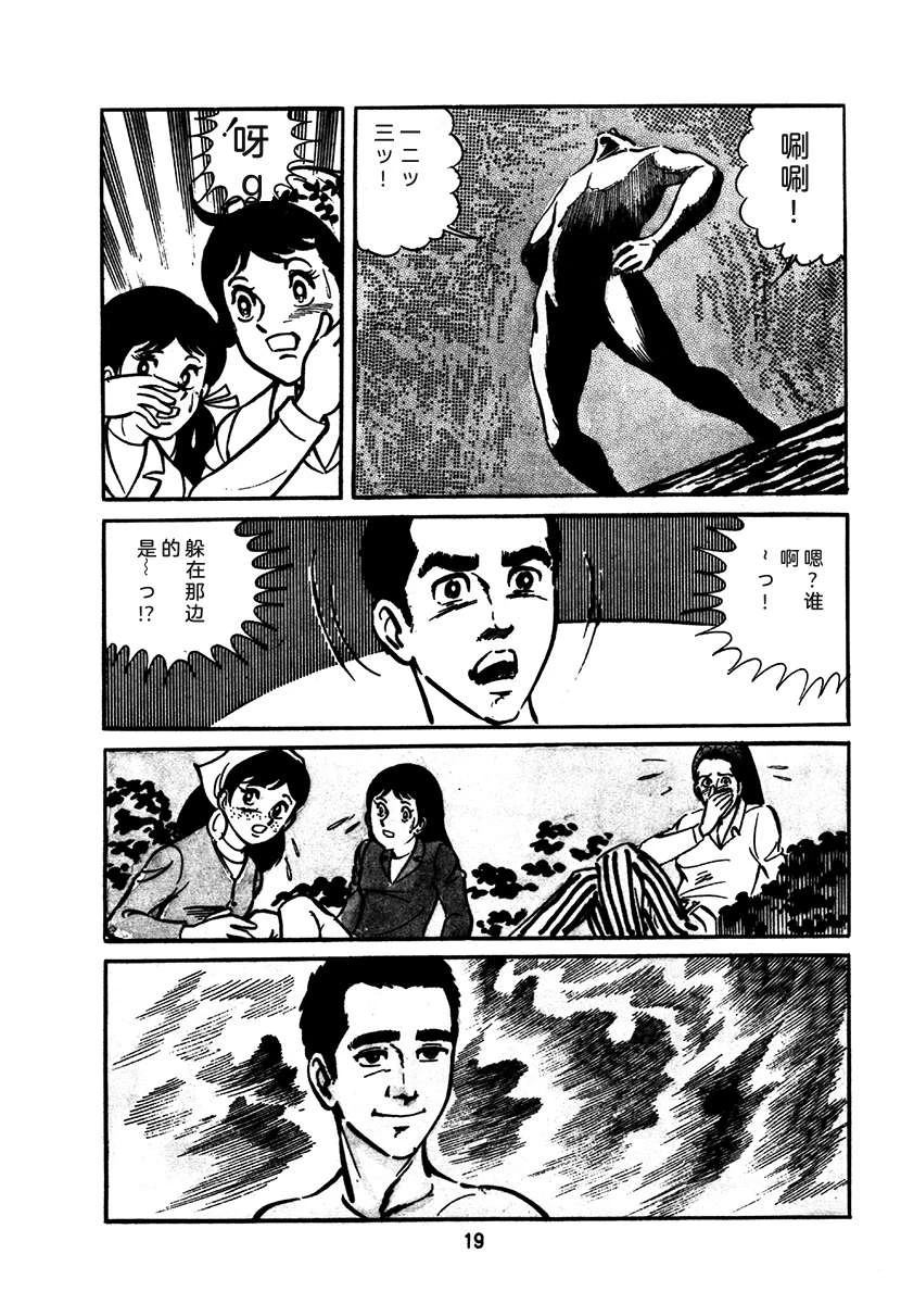 高校生无赖控 第2卷 第335页