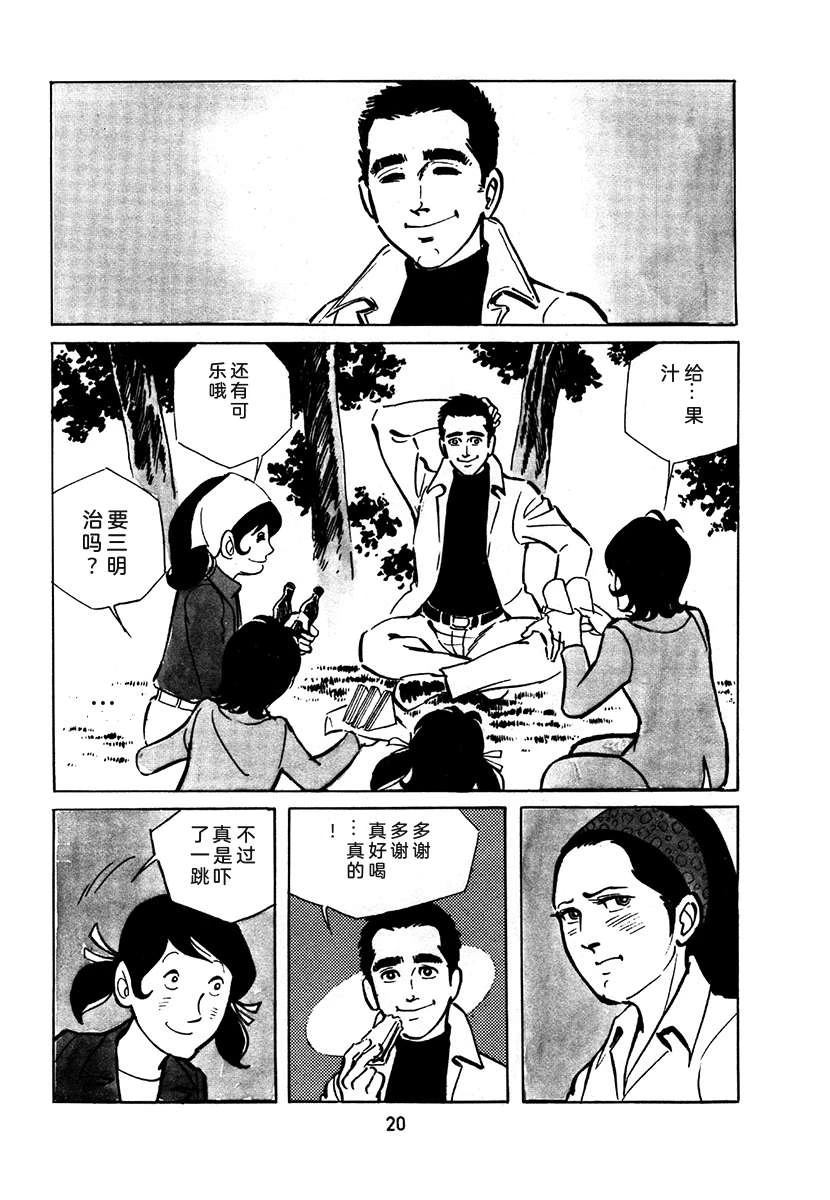 高校生无赖控 第2卷 第336页