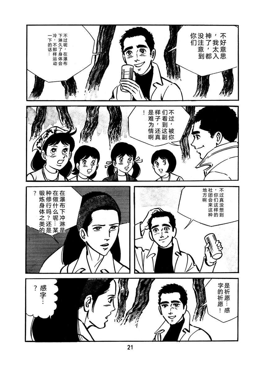 高校生无赖控 第2卷 第337页