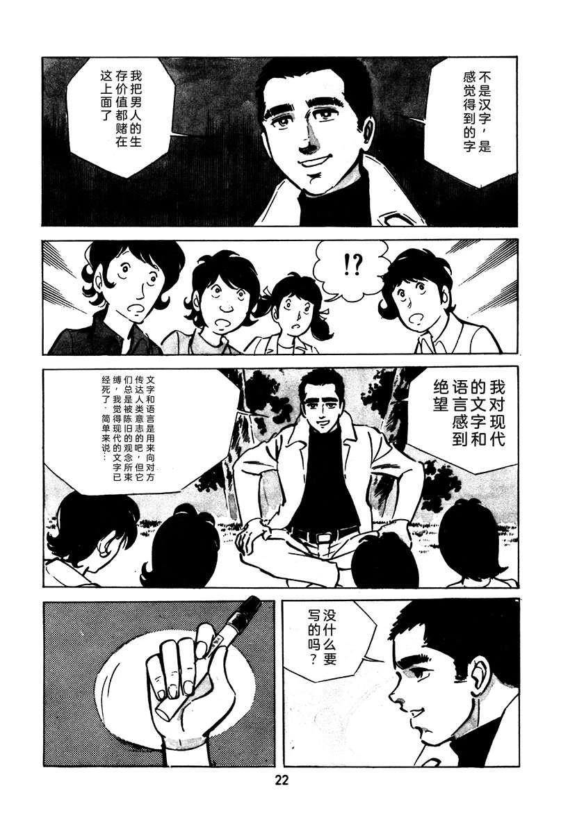 高校生无赖控 第2卷 第338页