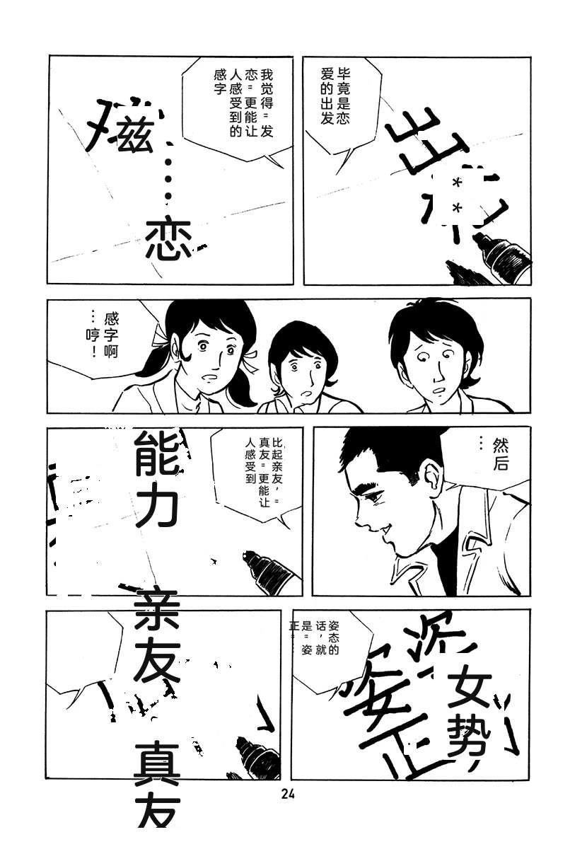 高校生无赖控 第2卷 第340页