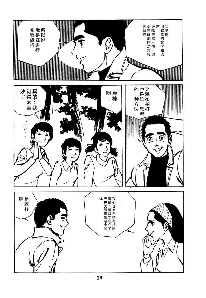 高校生无赖控 第2卷 第342页