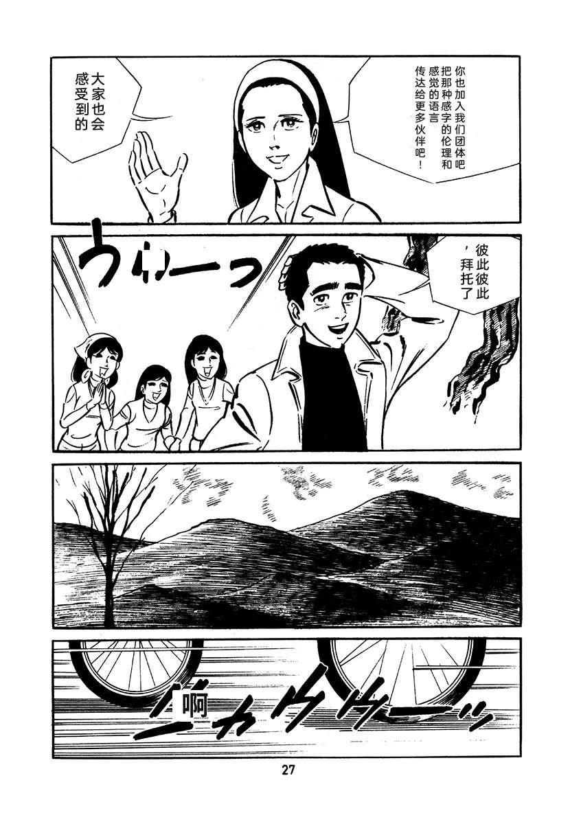 高校生无赖控 第2卷 第343页