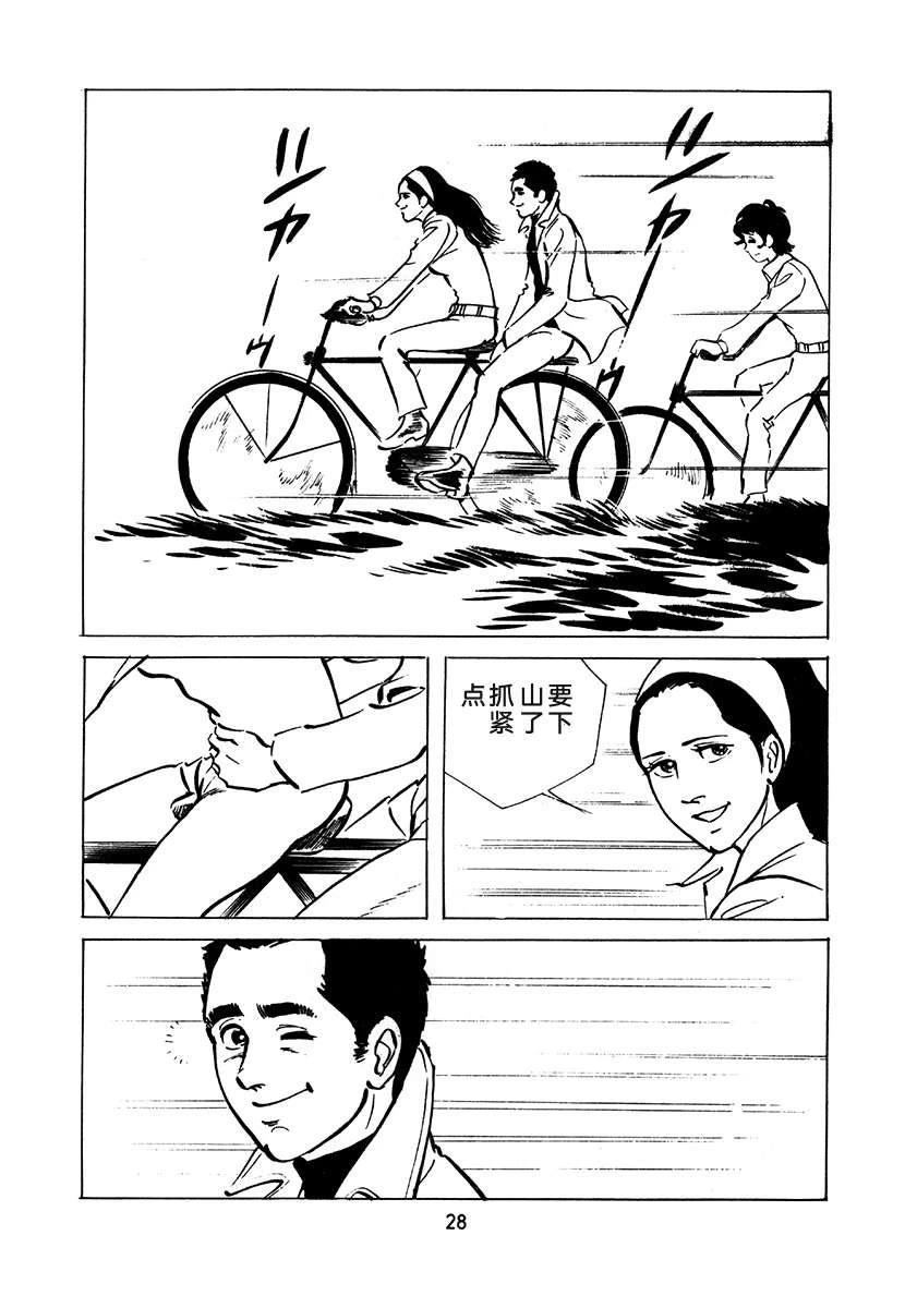 高校生无赖控 第2卷 第344页