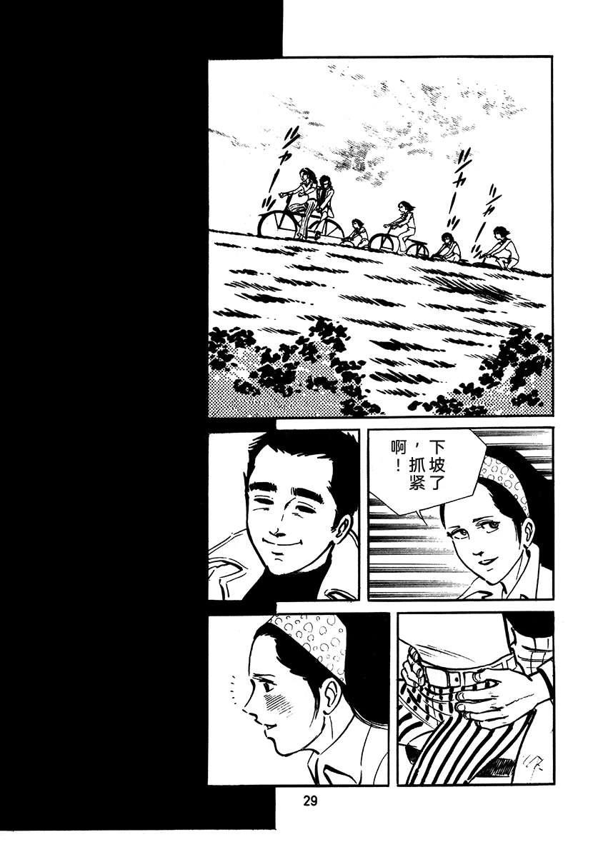 高校生无赖控 第2卷 第345页