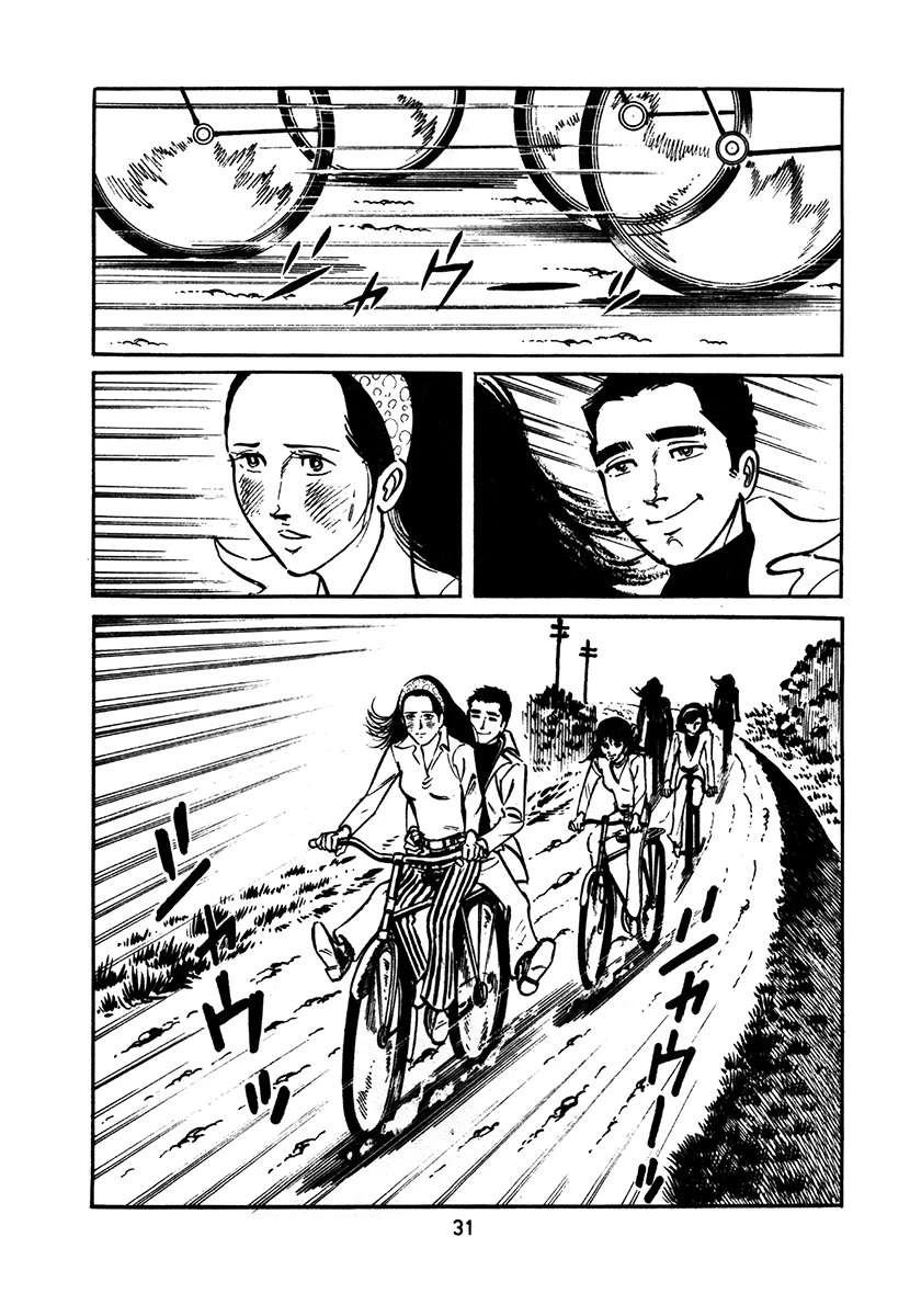 高校生无赖控 第2卷 第347页