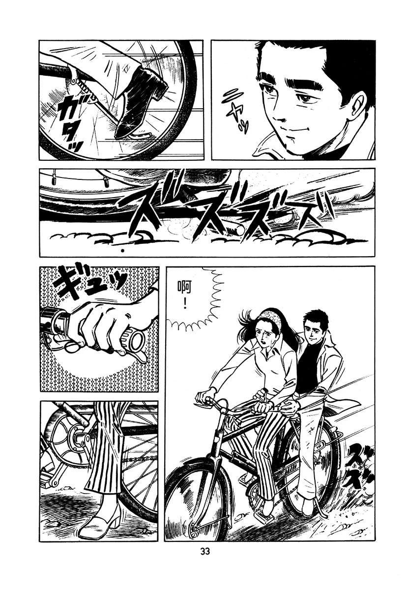 高校生无赖控 第2卷 第349页