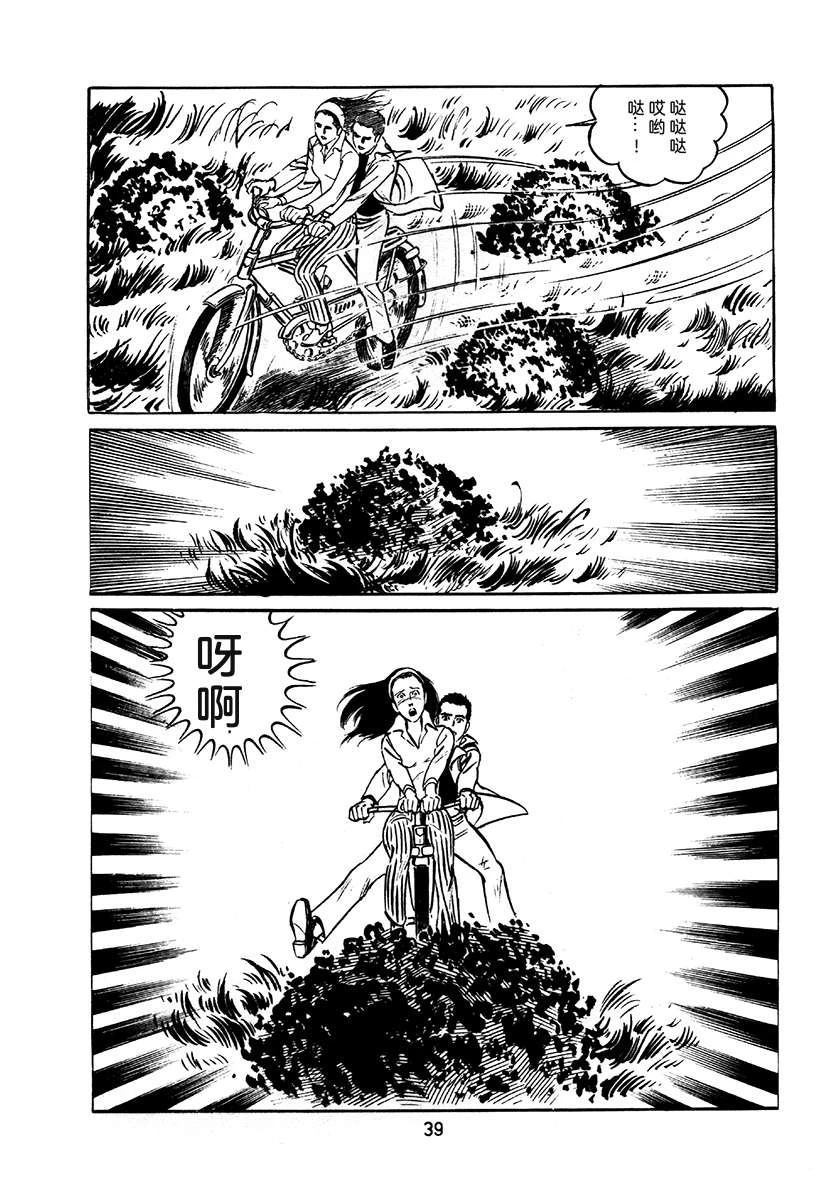 高校生无赖控 第2卷 第355页