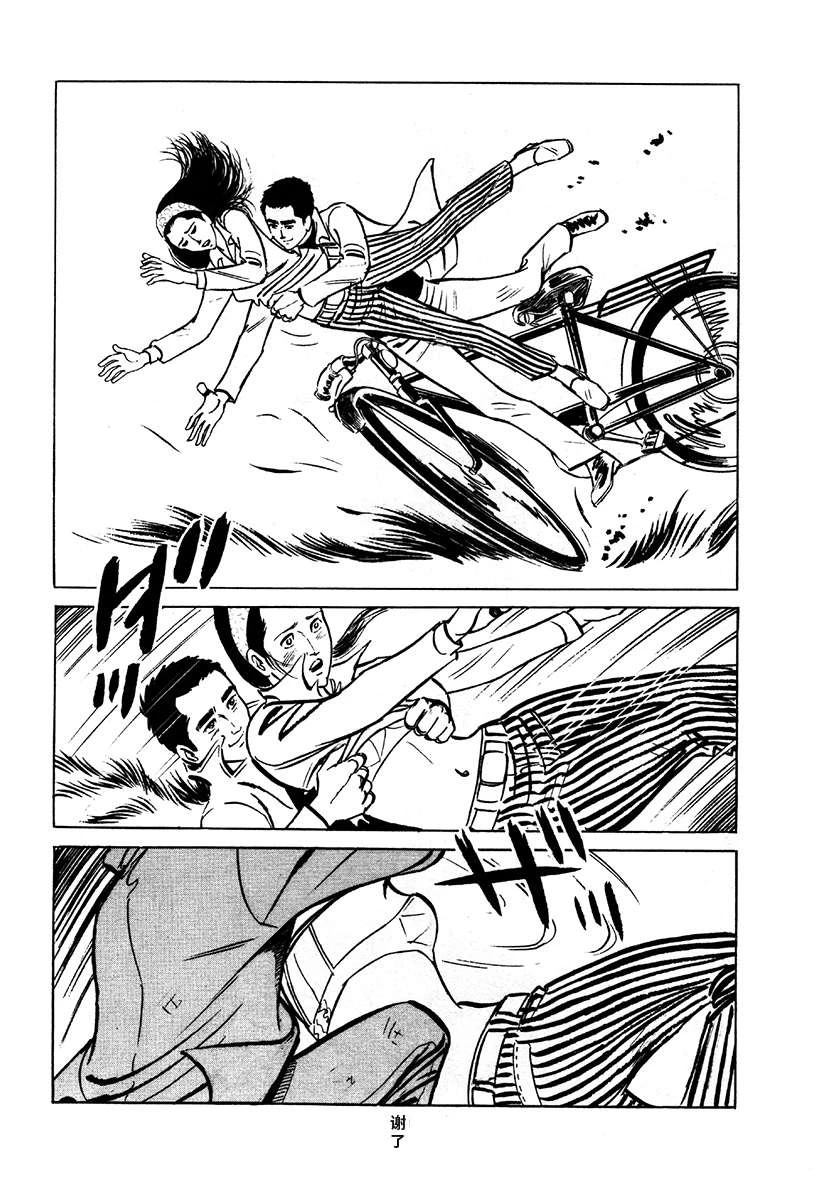 高校生无赖控 第2卷 第356页