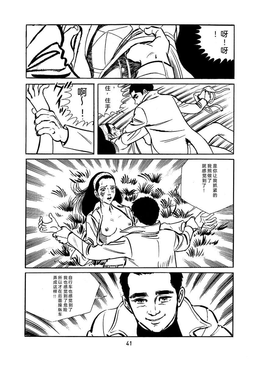 高校生无赖控 第2卷 第357页