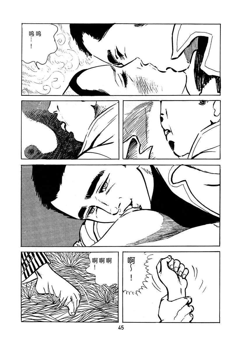 高校生无赖控 第2卷 第361页