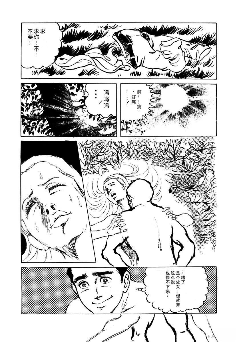 高校生无赖控 第2卷 第363页