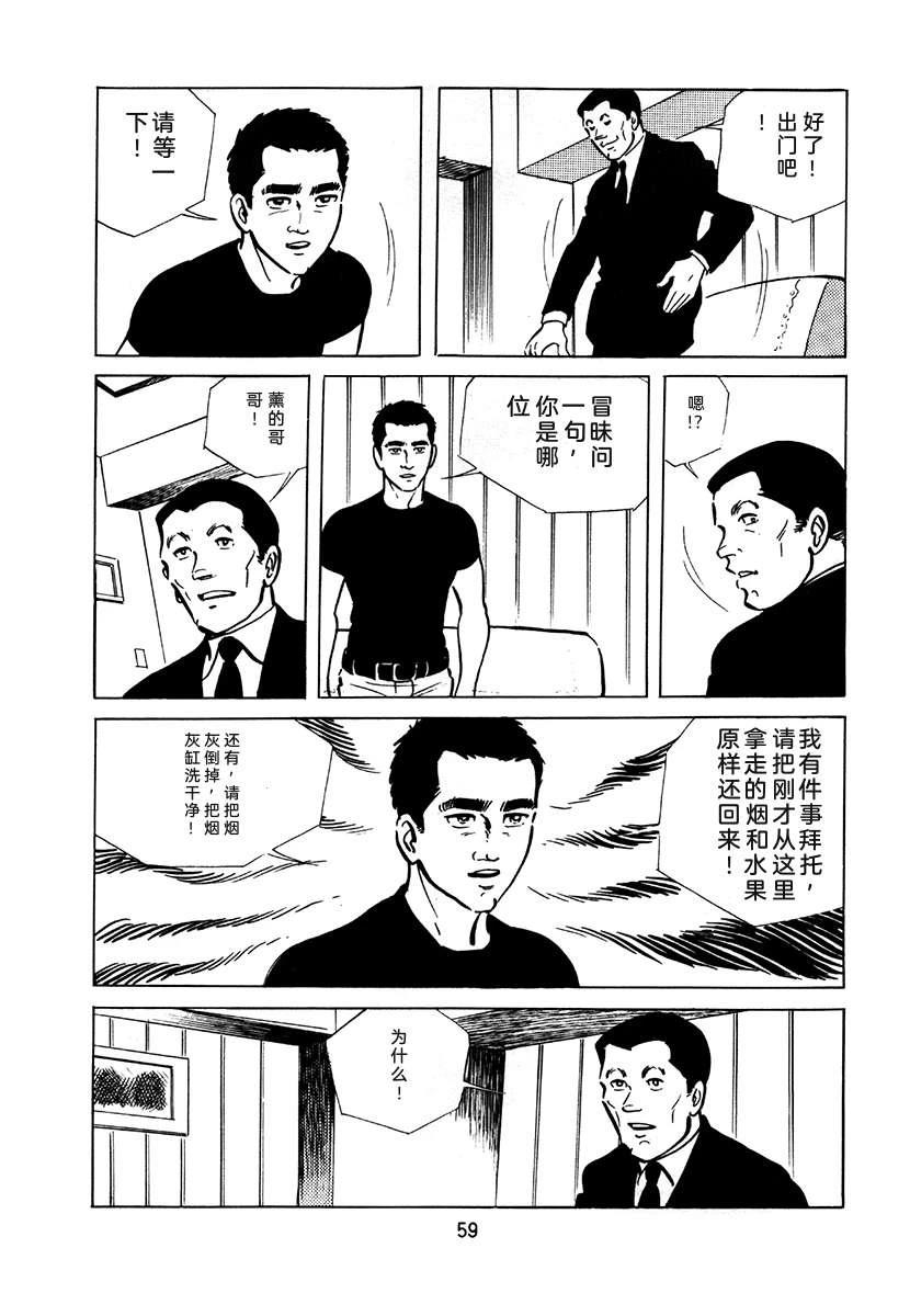 高校生无赖控 第2卷 第375页
