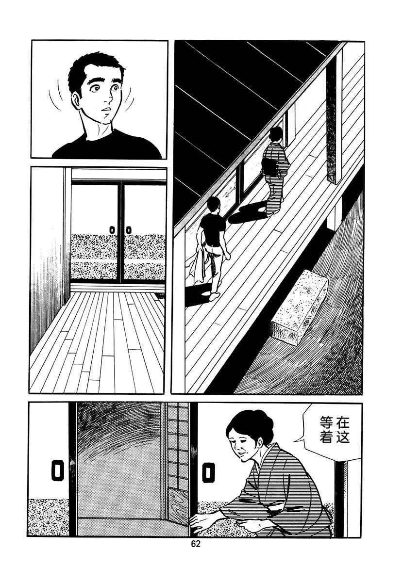 高校生无赖控 第2卷 第378页