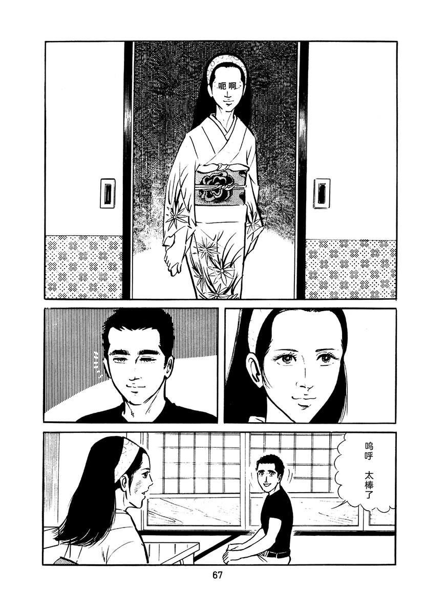 高校生无赖控 第2卷 第383页