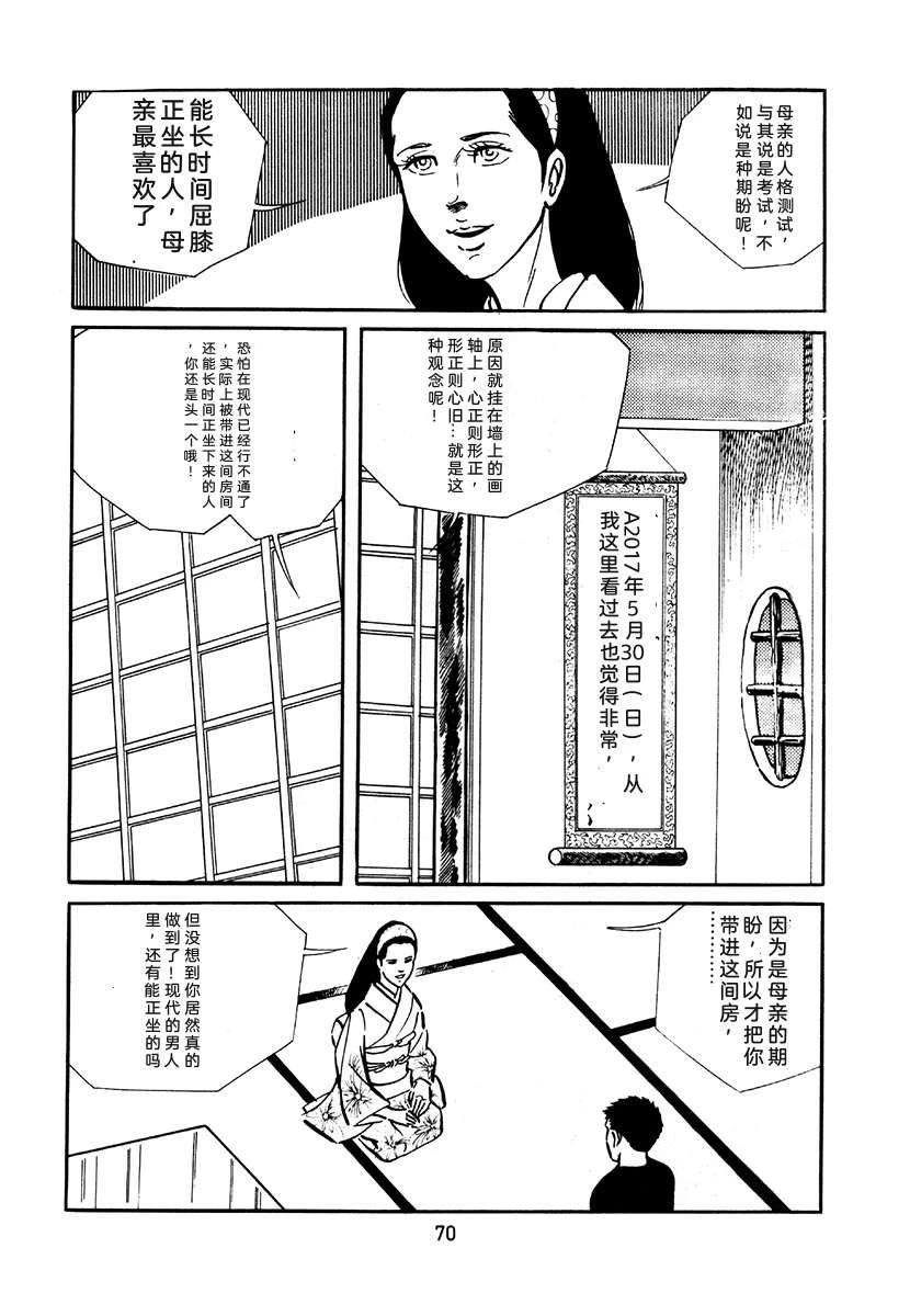 高校生无赖控 第2卷 第386页
