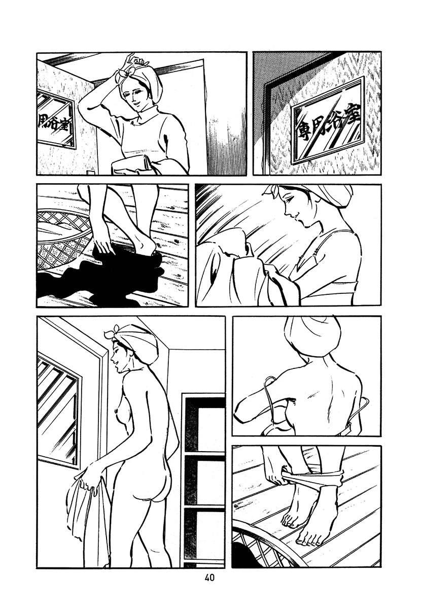 高校生无赖控 第2卷 第40页