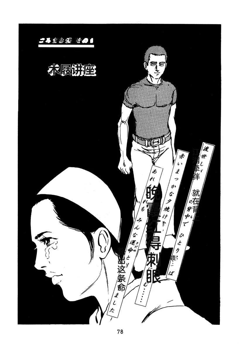 高校生无赖控 第2卷 第394页
