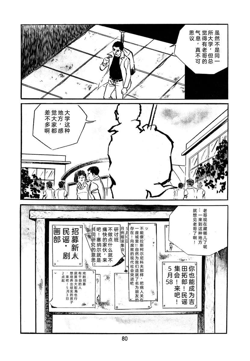 高校生无赖控 第2卷 第396页