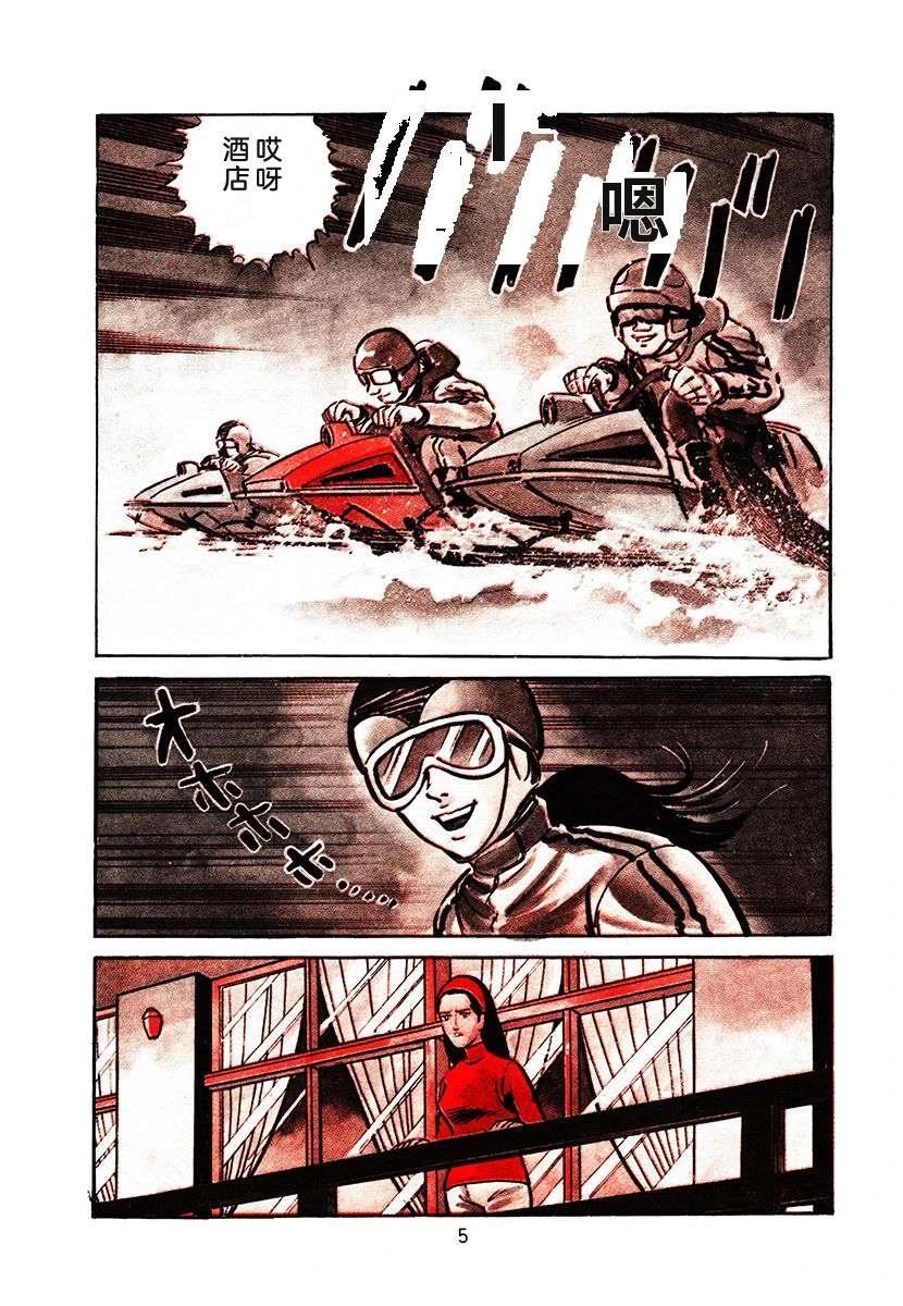 高校生无赖控 第2卷 第5页