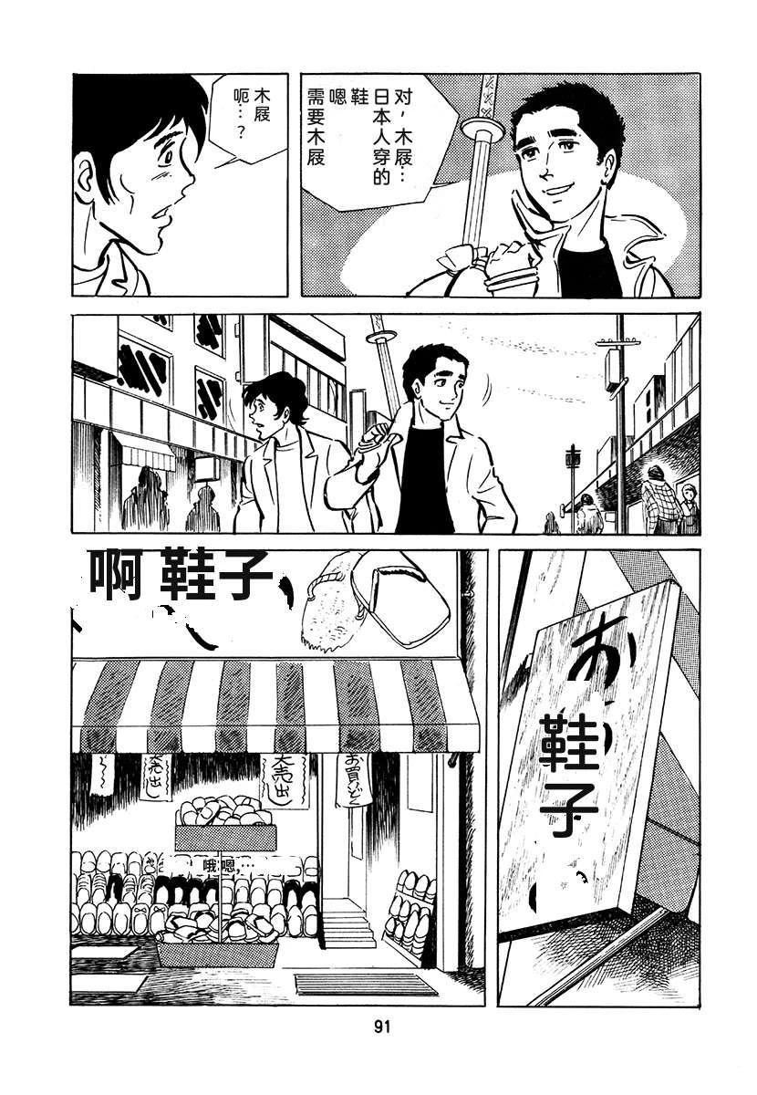 高校生无赖控 第2卷 第407页