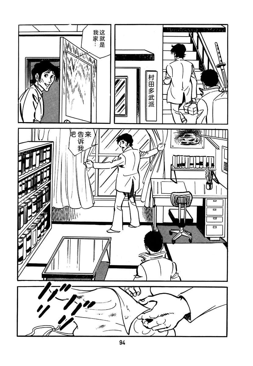 高校生无赖控 第2卷 第410页