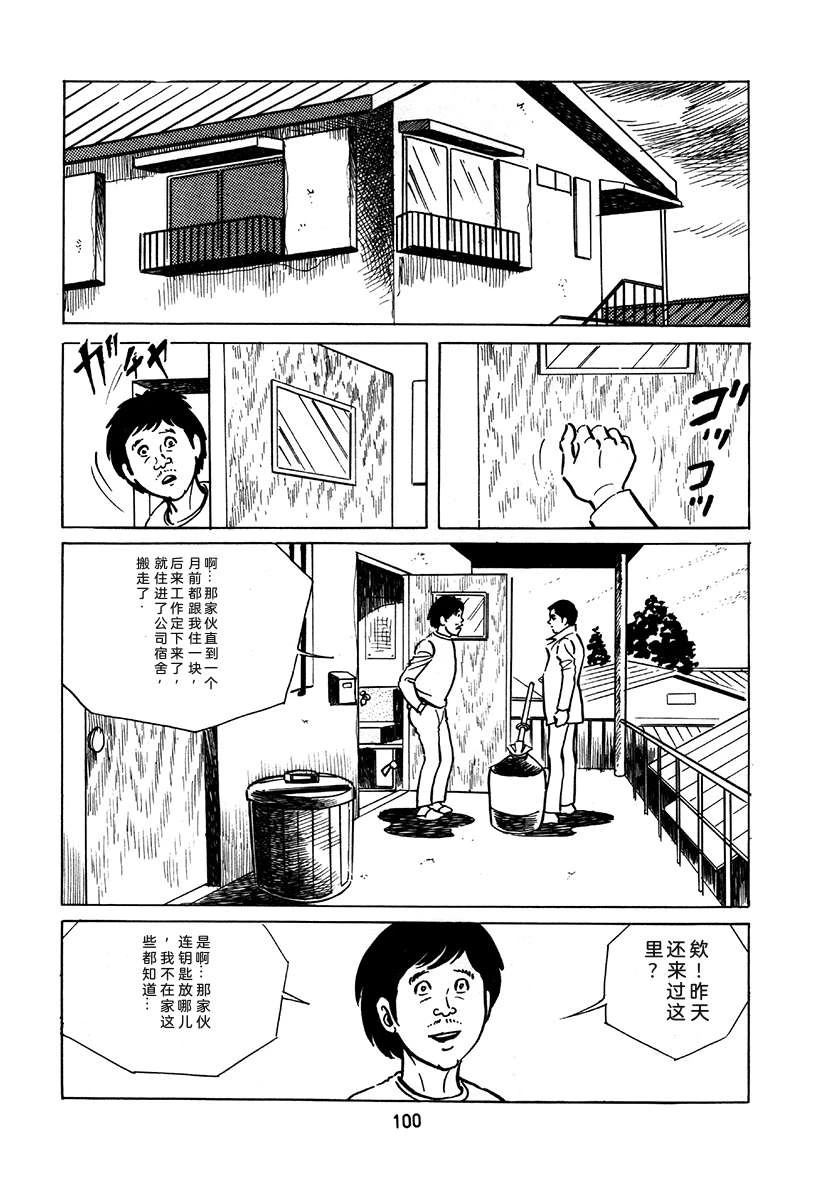 高校生无赖控 第2卷 第416页