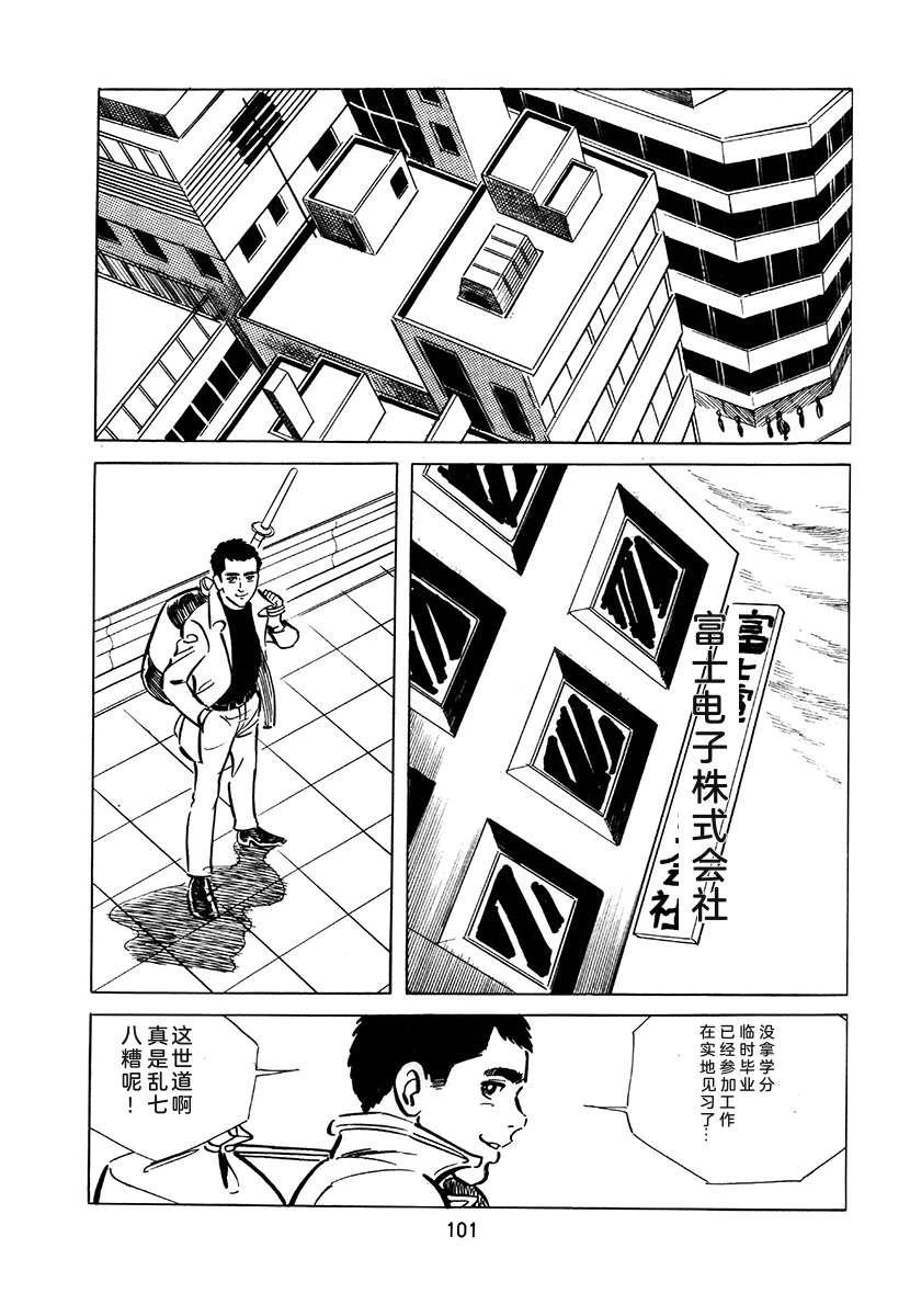 高校生无赖控 第2卷 第417页