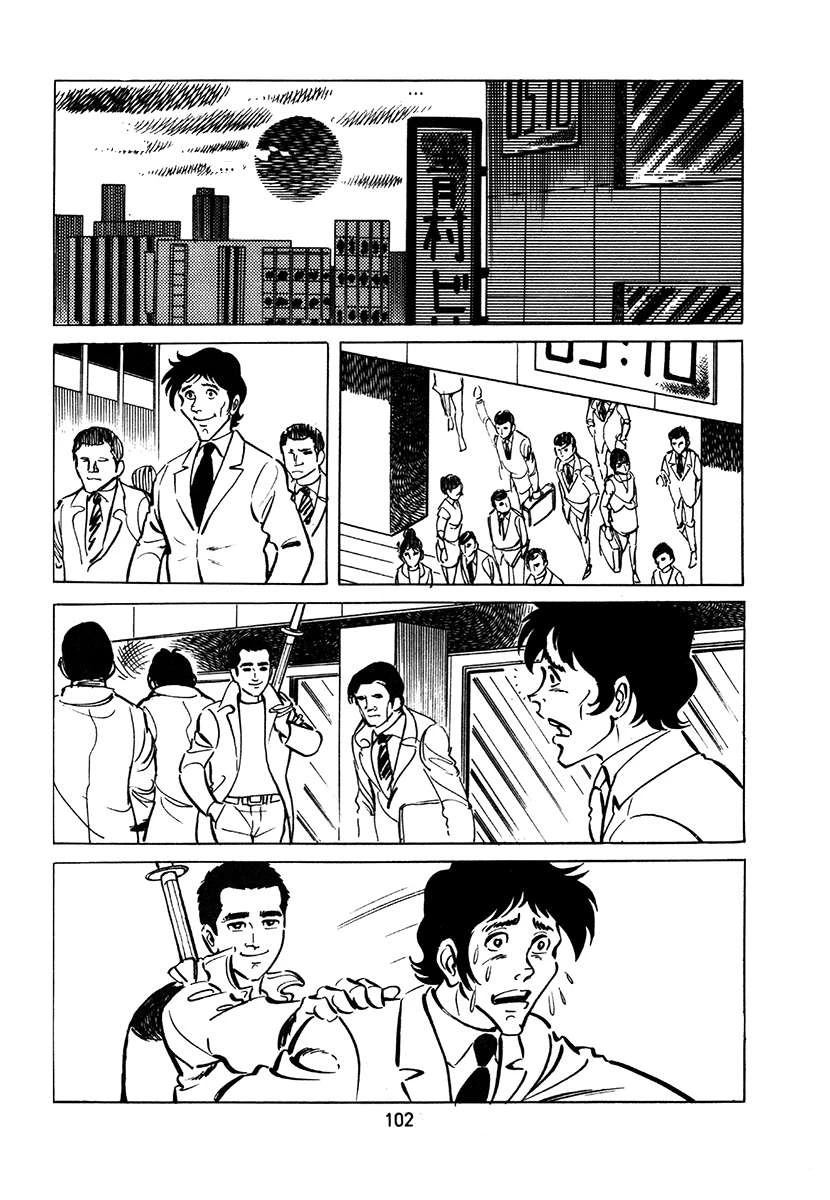 高校生无赖控 第2卷 第418页