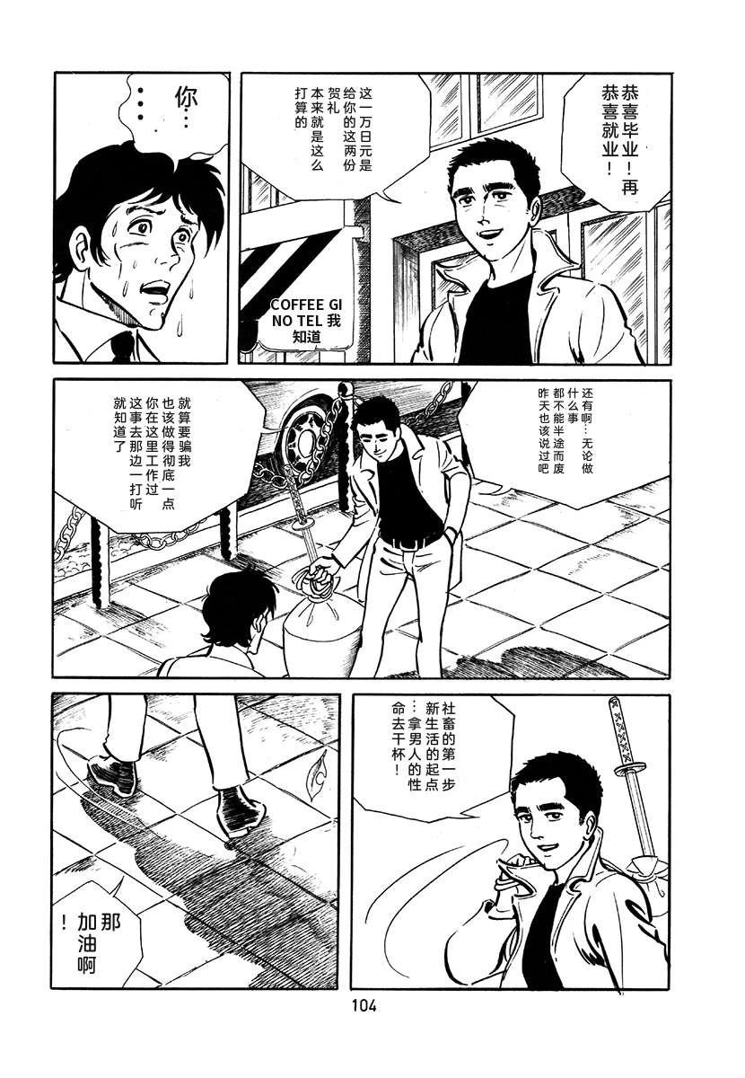 高校生无赖控 第2卷 第420页