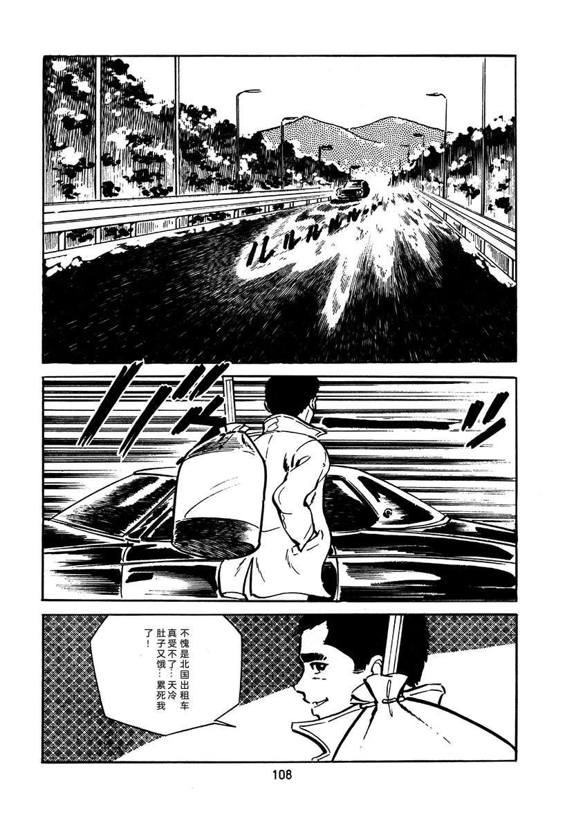 高校生无赖控 第2卷 第424页
