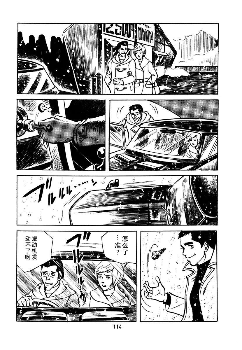 高校生无赖控 第2卷 第430页